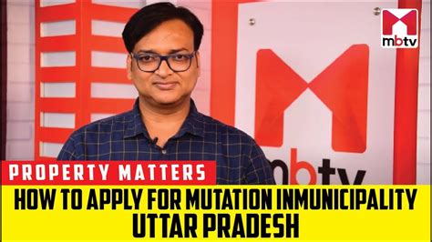 ఏమిటి ఆస్తి యొక్క మ్యుటేషన్ మరియు అది ఎందుకు ముఖ్యమైనది?