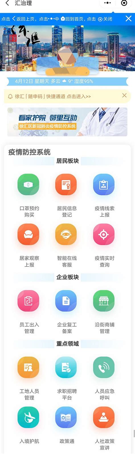 上海一网管全城还将升级2.0版 一屏统观全市宏观运营_新浪上海_新浪网
