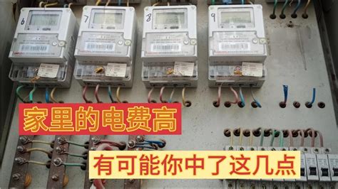 杭州人注意！你家8月份电费比上个月高几倍？是电表坏了还是……_杭州网新闻频道