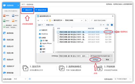 电脑如何把qlv格式转换成mp4，把qlv格式转换为mp4工具 - 唐山味儿