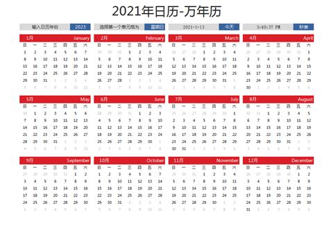 『乃木坂46×週刊プレイボーイ2021』 - 編集部より - ニュース｜週プレNEWS