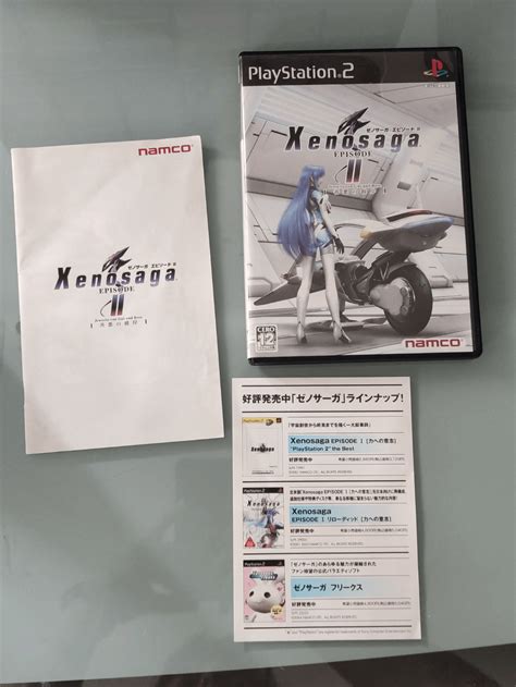 Buy Xenosaga Episode II: Jenseits von Gut und Bose for PS2 | retroplace
