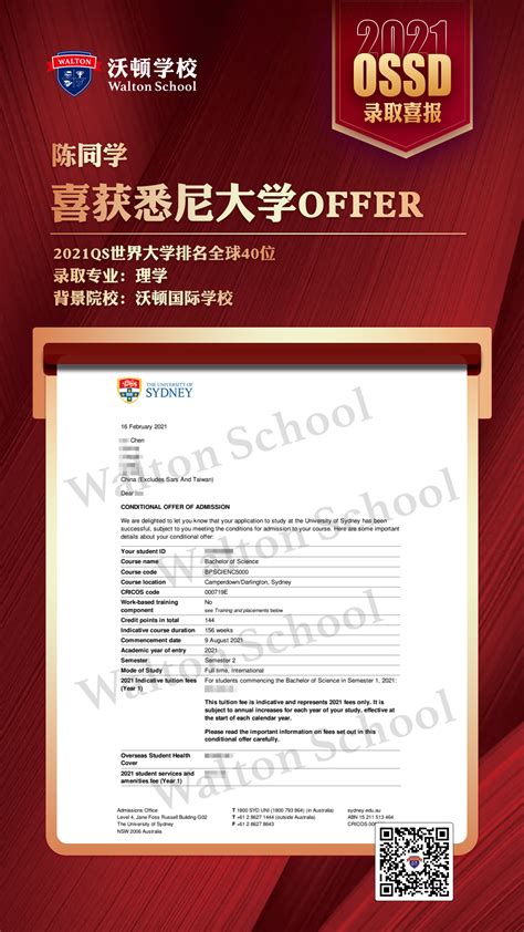 澳洲悉尼大学(UNSY)世界排名,学费,回国认可度及研究生申请条件- 壹壹艺术留学网