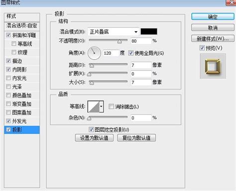 PS怎样制作金光闪闪的鎏金字 PS设计制作鎏金字教程 - PSD素材网