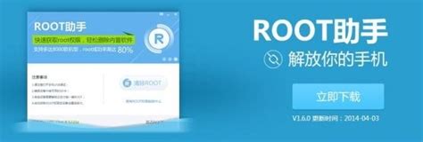 本无root手机版下载-本无root工具下载v9.0.0 安卓版-2265安卓网