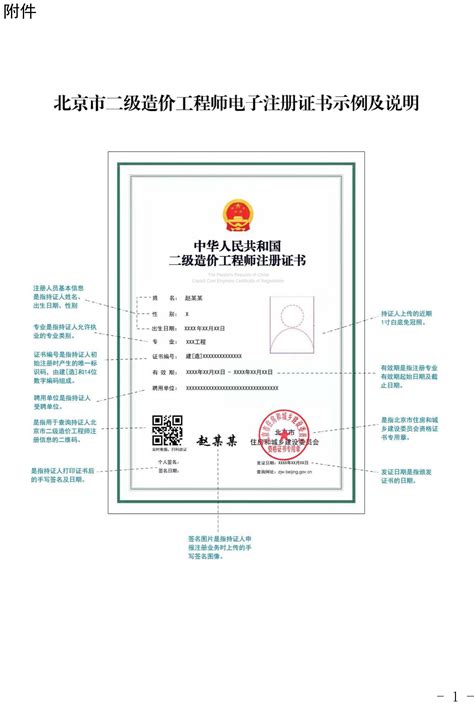 临西县扶贫开发办公室统一社会信用代码证书公示 - 临西县人民政府