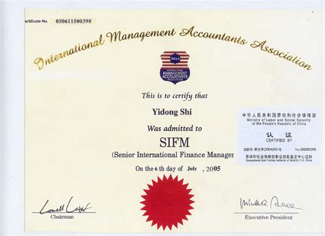 国际财务管理师(IFM)证书样本及课程表