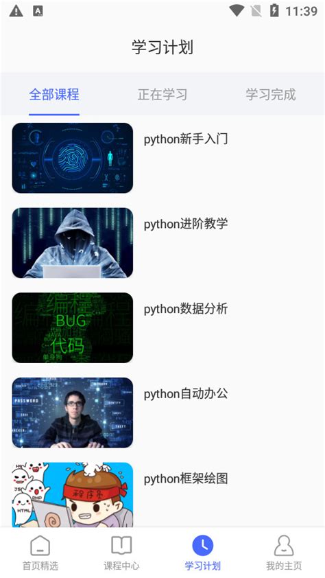 Madrasatech Python 的图像结果