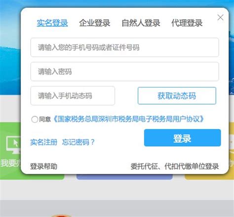 深圳个体户怎么网上报税- 本地宝