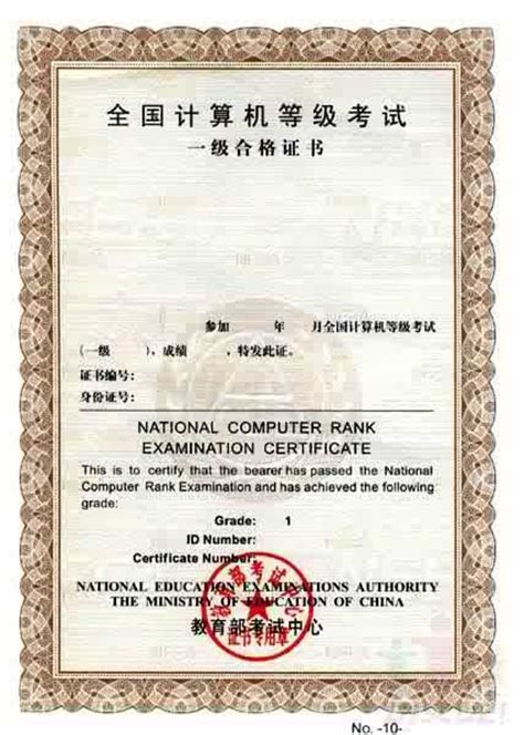 上海计算机一级证书有效期是几年？-上海计算机等级证书有效期多久？