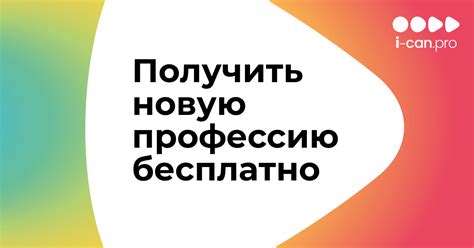 История участника программы «Я могу» для 55+