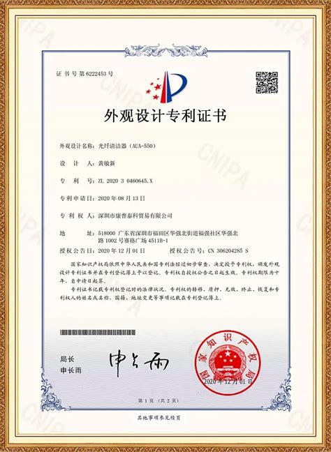 Company Overview - Shenzhen Comptyco Trading Co., Ltd.