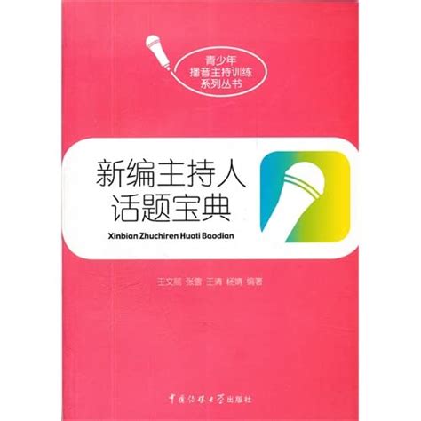 Amazon.in: Buy The Youth radio host Training Series: New Moderator ...