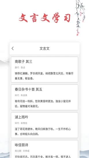 中国古诗文网app下载-古诗文网app1.0.14免费版-新绿资源网