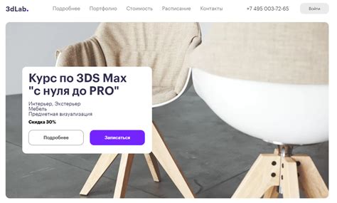 ТОП-10 Онлайн-Курсов по 3DS Max [2023] +5 Бесплатных — Обучение с нуля ...