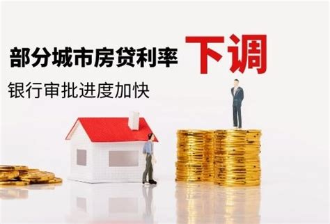 南京买房房贷利率重回5年前？确认下调！最低4.6% - 知乎