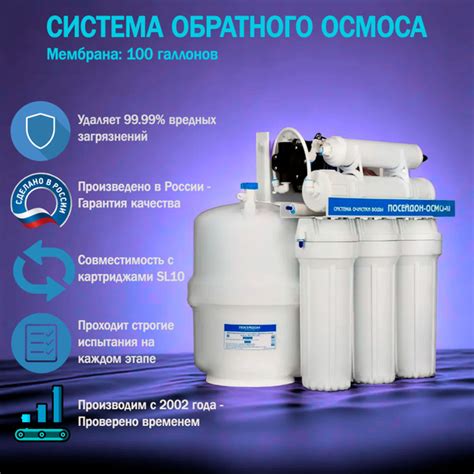 Посейдон. Система обратного осмоса с насосом, фильтр для воды с ...