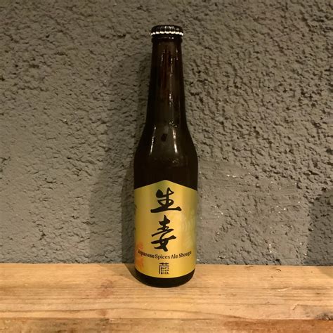 いわて蔵ビール ジャパニーズスパイスエール生姜（ショウガビール）/ IWATEKURABEER Japanese ginger Ale ...