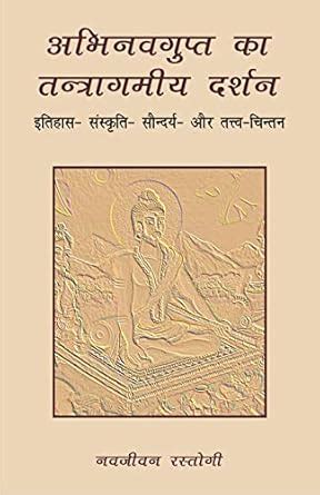 Abhinav Gupt Ka Tantragmiya Darshan : Navajivan Rastogi: Amazon.in: Books
