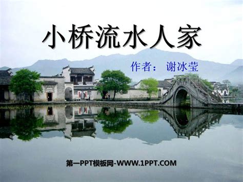 小桥流水摄影图__传统文化_文化艺术_摄影图库_昵图网nipic.com