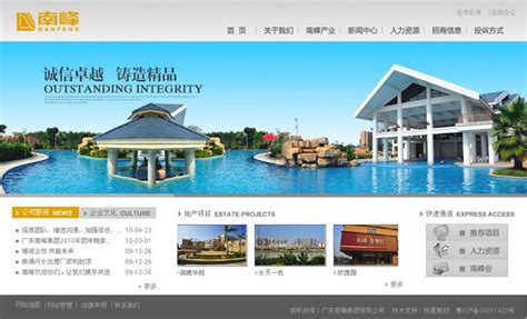 东莞房地产项目网站建设