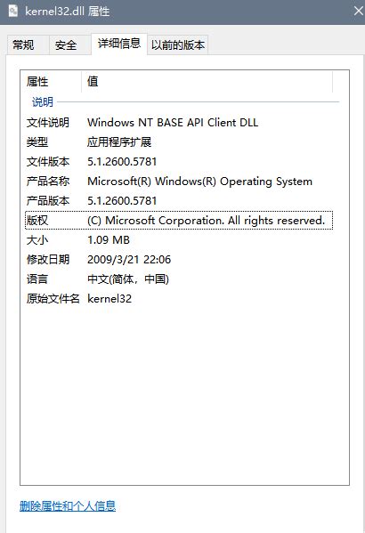 How to Fix Dynamic Link Library Kernel32.dll 的图像结果