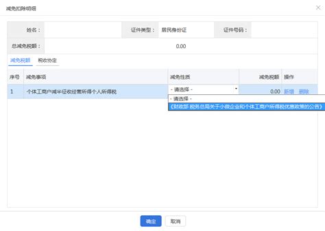 2023年小规模个体户季度30万以内免增值税，500以内个税0.4% - 知乎