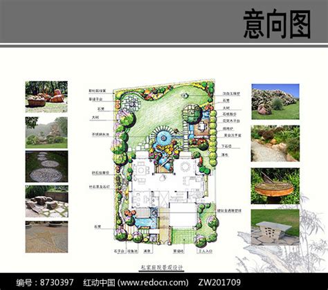 别墅庭院景观设计方案