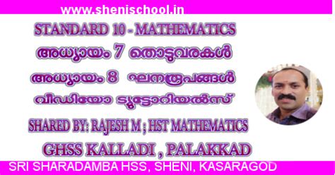 SHENIBLOG: STANDARD 10 - MATHEMATICS - CHAPTER 7 AND 8 - VIDEO TUTORIALS