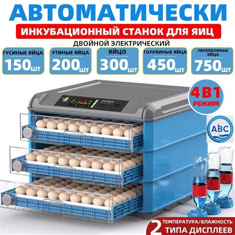 Автоматический инкубатор для яиц 300 шт. купить на OZON по низкой цене ...