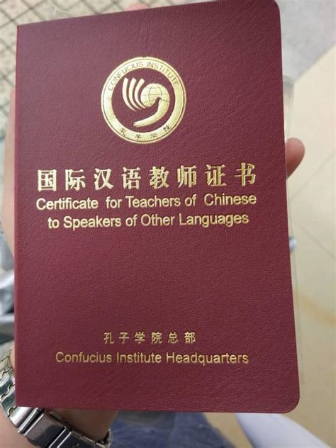 【考证】如何考取《国际汉语教师证书》 - 知乎