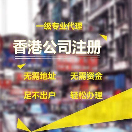 如何注册香港公司？宏源国际2020最新香港公司注册条件、要求和流程_极客网