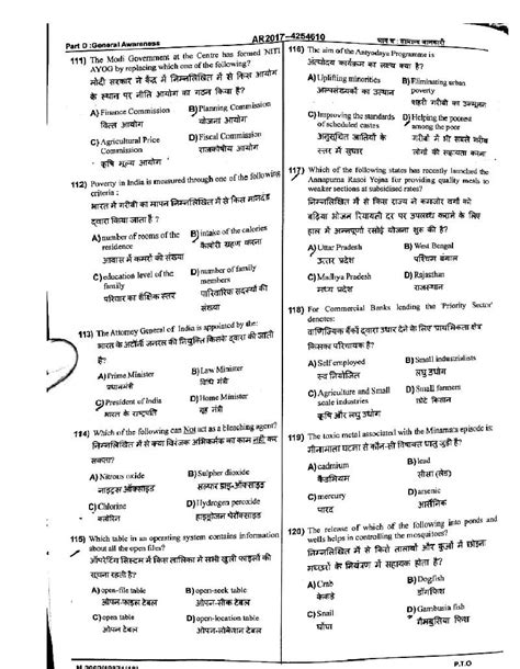 Image result for SSC MTS Exam Question Paper