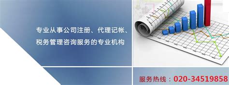 广州新注册内资企业公司如何做账？_工商财税知识网