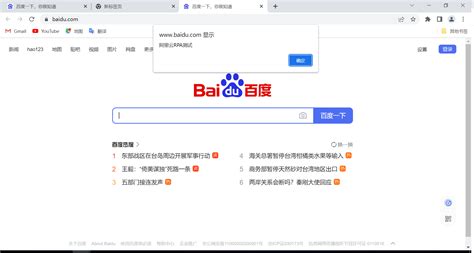 Running JavaScript 的图像结果
