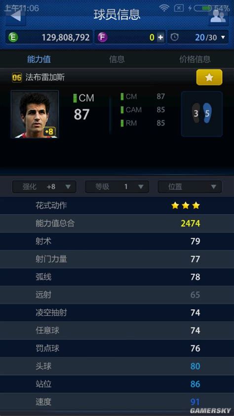 fifaol3m fifaonline3手机版下载_fifaonline3m官方下载