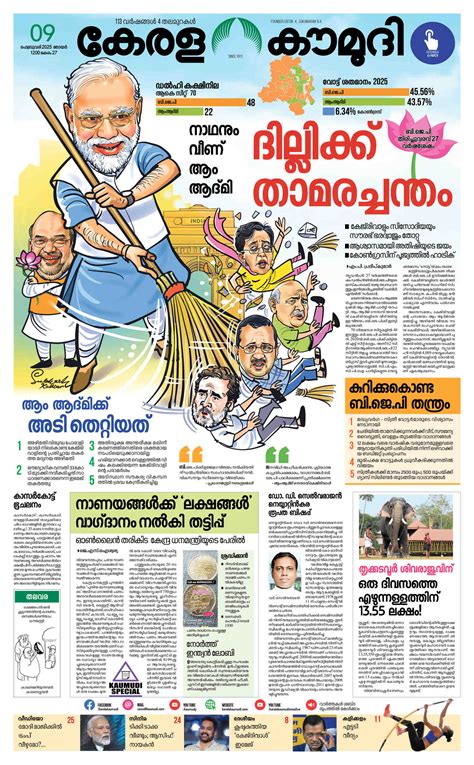 Kerala Kaumudi Daily Epaper | 09-FEB-2025 EPR 01 FRONT PAGE :: Epaper