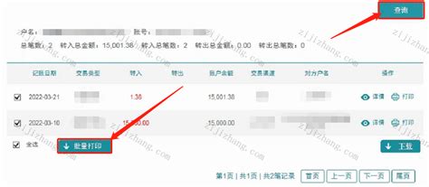 如何导出邯郸银行电子回单(PDF文件) - 自记账
