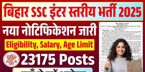 Bihar Board 12th Pass Scholarship 2025 Apply Online: बिहार बोर्ड इन्टर ...