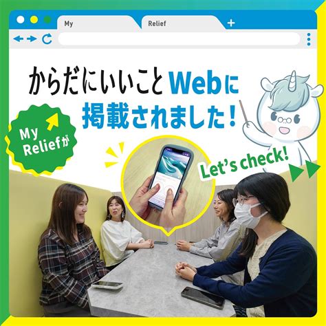 NPO法人ミンイ―公式アカウント | 【🔥イベント実施中🔥】 東京・有楽町駅前の交通会館にて「My Relief体験型イベント」開催中 ...