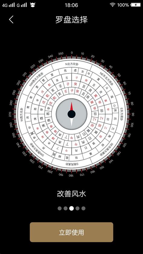 风水罗盘安卓手机版38元-手机软件非注册版-电脑手机综合软件-所有产品-惠友周易资料软件网