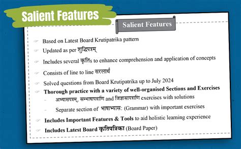 Std 10 Sanskrit Aanand (Composite 50 Marks) Book | All Mediums | SSC ...