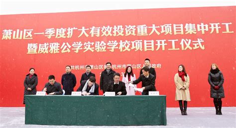 中国再添一所顶级国际化双语学校 威雅公学落户杭州萧山