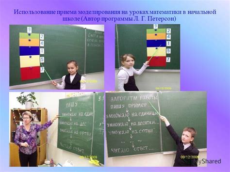 Презентация на тему: "Муниципальное общеобразовательное учреждение ...