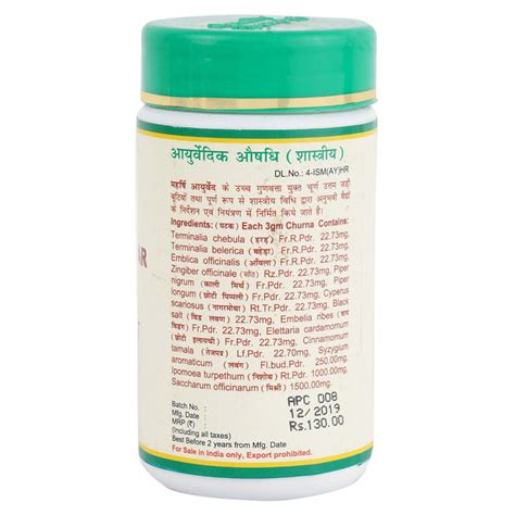 Avipattikar Churna - For Acidity and Gas Relief (50gm Pack)