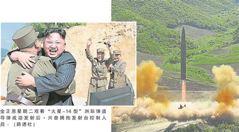 美证实朝鲜首射洲际导弹 金正恩:贺浑蛋美国独立