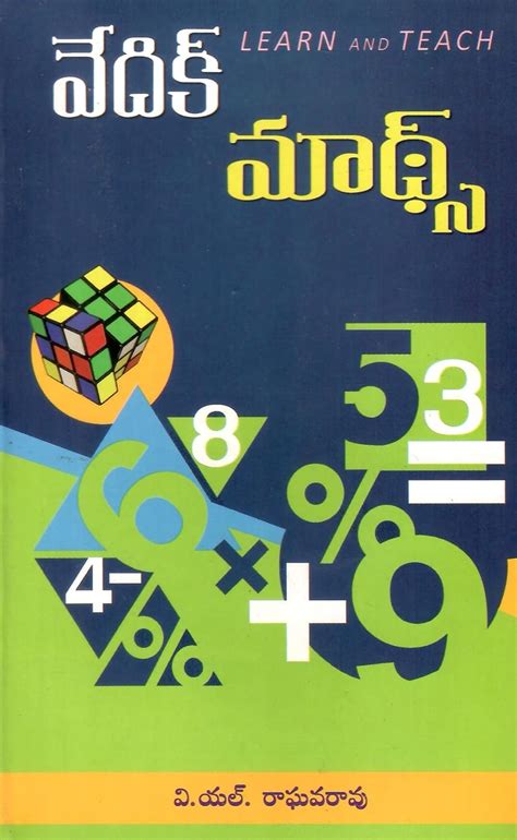 Amazon.in: Buy Vedic Maths (Learn & Teach) - Telugu Book [Paperback] V ...
