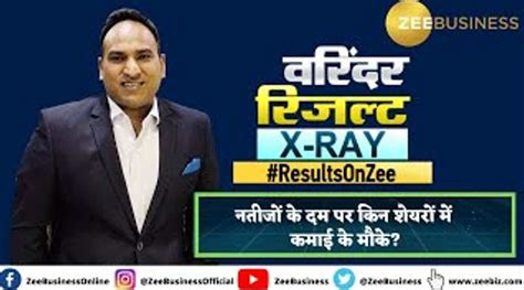 Varinder Results X-RAY: Watch Accurate Analysis of Results With ...