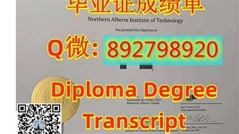 加拿大百年理工学院文凭样本,国外大学毕业证办理实况 - 蓝玫留学机构