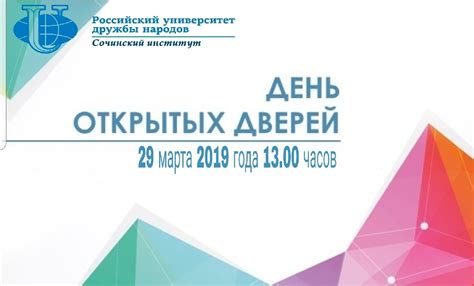 «Российский университет дружбы народов», ФГАОУ ВО Сочи - телефон, адрес ...